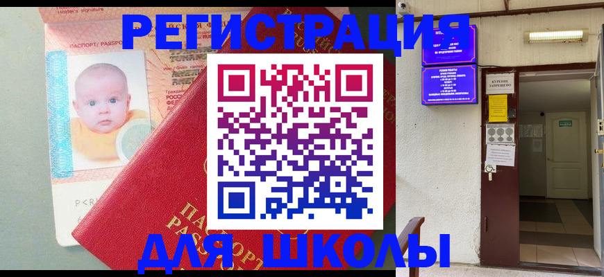 где прописаться в Самарской области