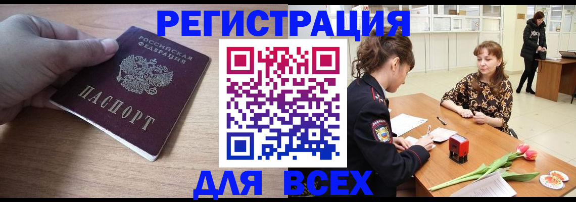 прописка штамп в Самарской области