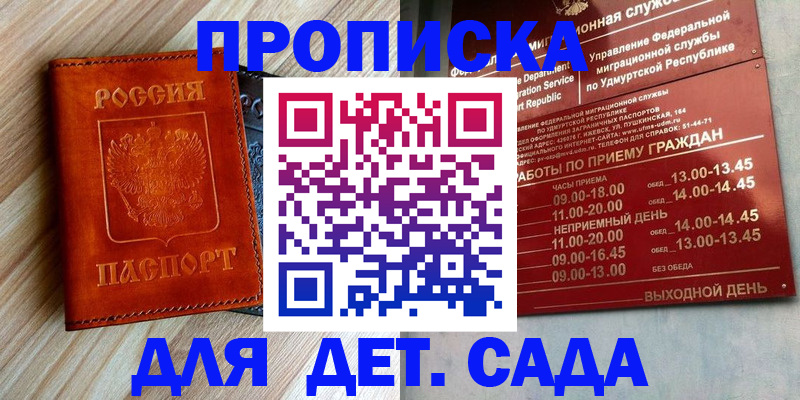 прописка иностранных граждан в Самарской области