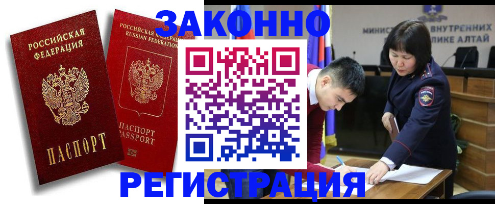 прописка ребенка в Самарской области