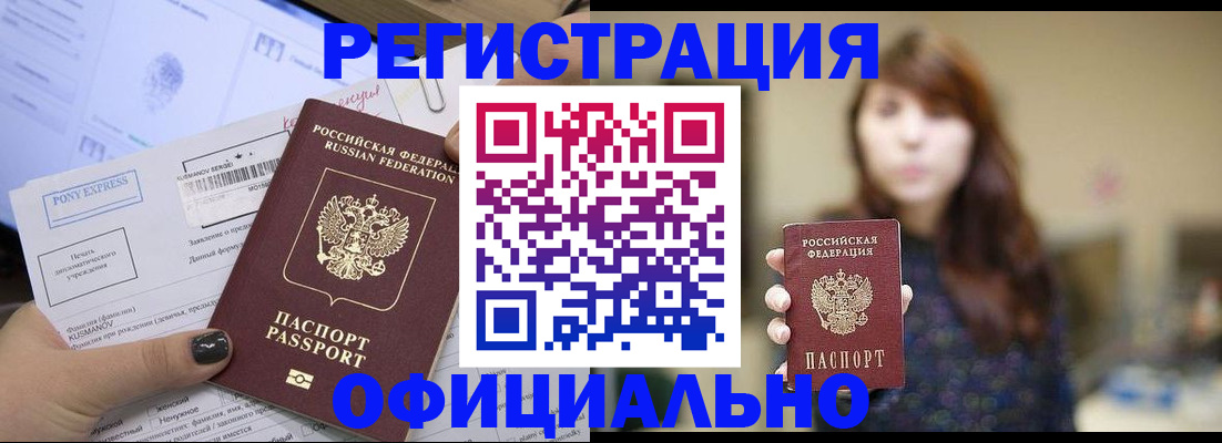 прописка гарантия в Самарской области