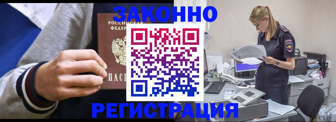 прописка иностранных граждан в Самарской области