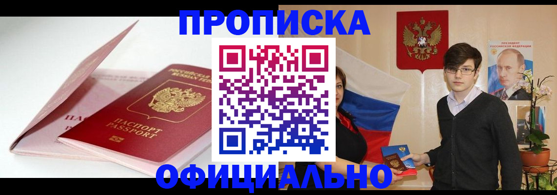 временная регистрация в Самарской области