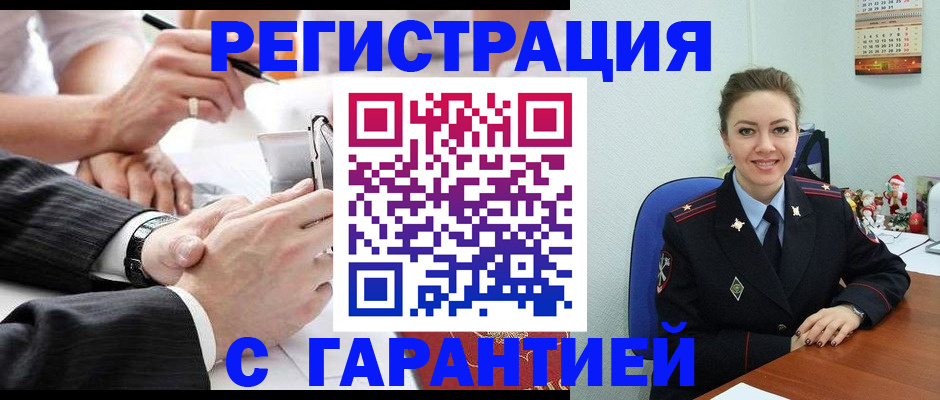прописка 2025 в Самарской области