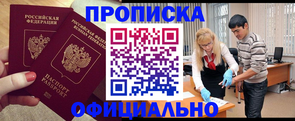 временная регистрация для школы в Самарской области