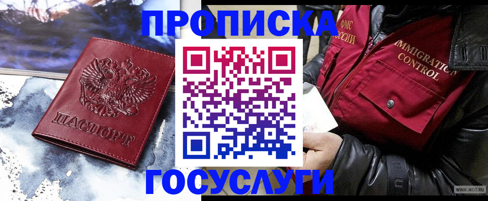 временная прописка в Самарской области